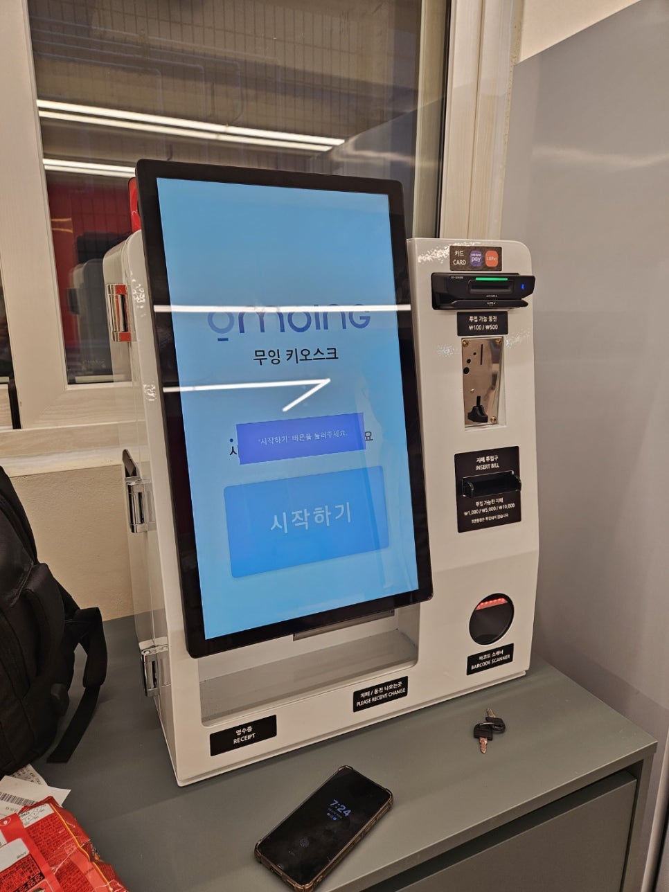 무인라면카페 이미지