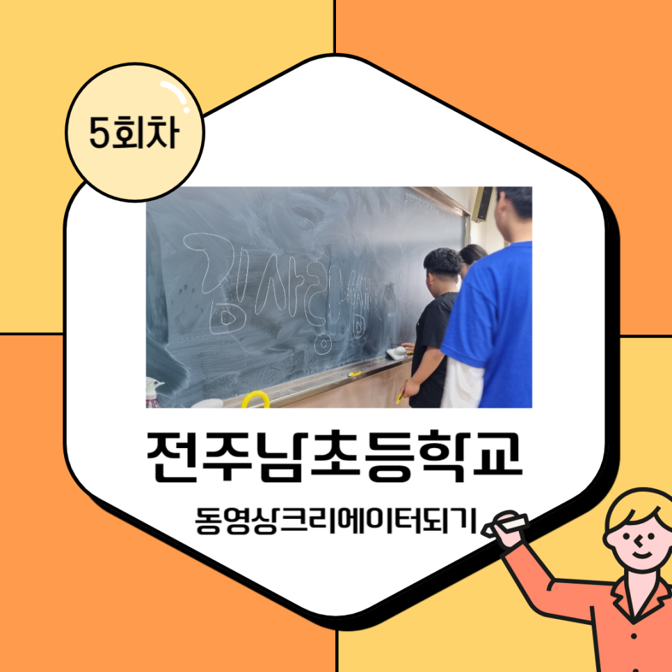 전주남초등학교 이미지