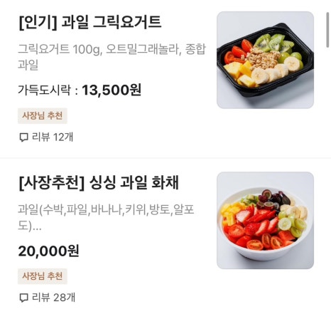 과일나라 커피공장 이미지