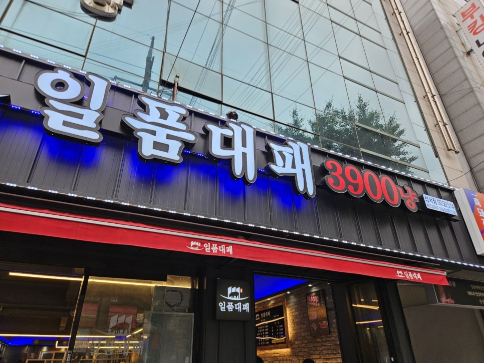 일품대패성서점 이미지
