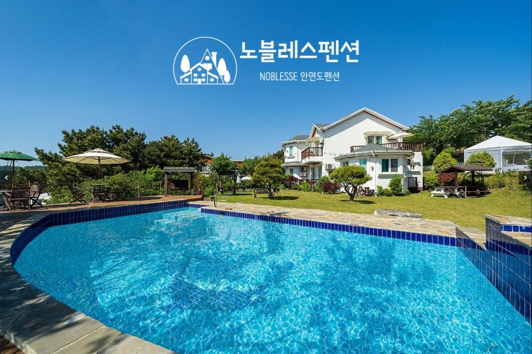 노블레스팬션 이미지