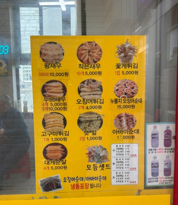 혜영이네오징어순대 이미지