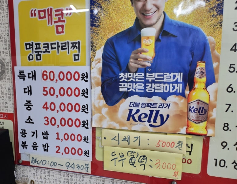 장터진땡이 이미지