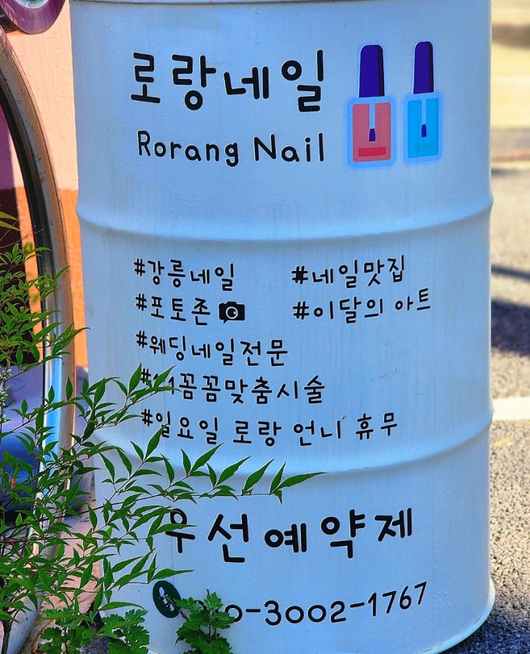 네일로랑 이미지