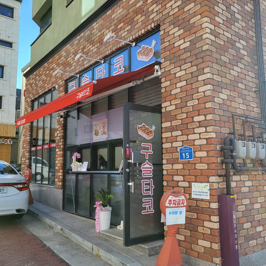 구슬타코야끼 이미지
