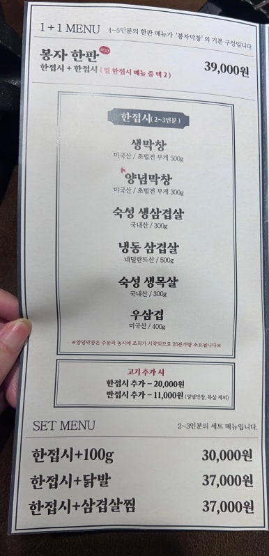 봉자막창(옥산2호점) 이미지