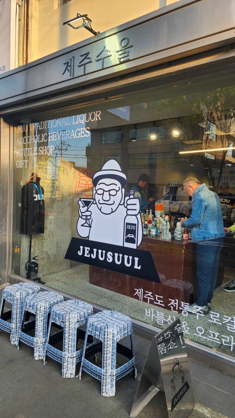 제주수울 이미지