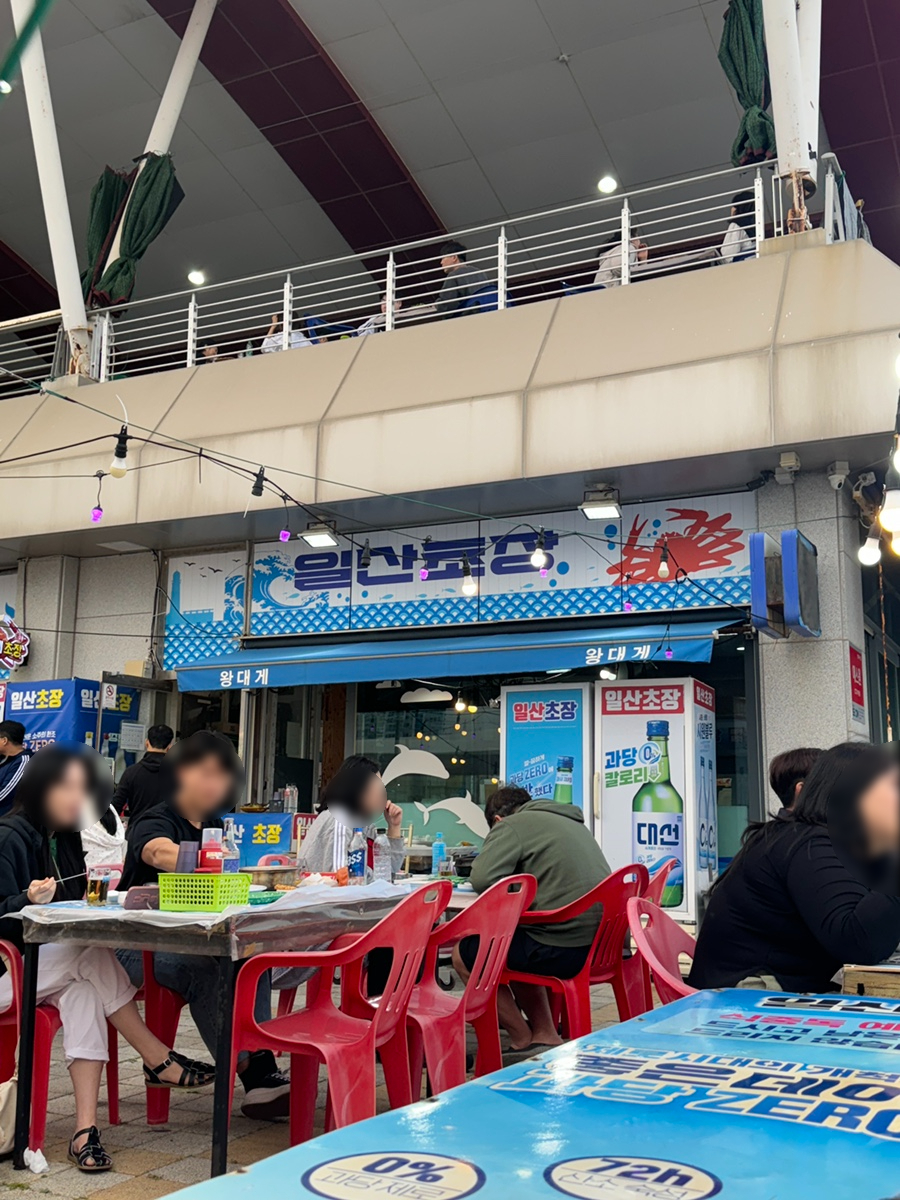 일산초장 이미지