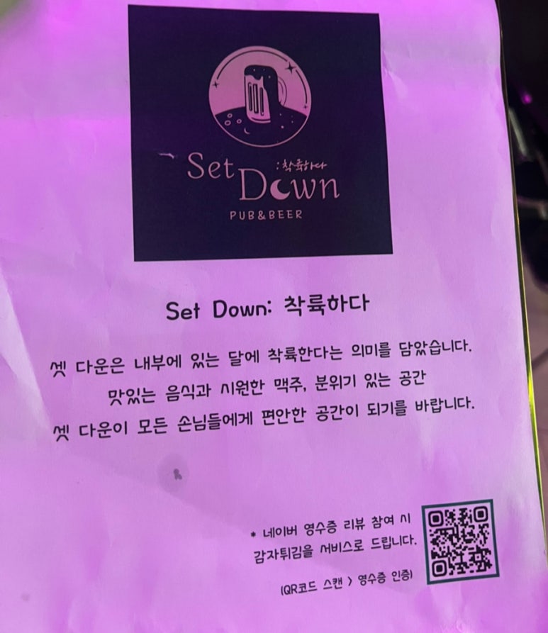 피맥펍 이미지
