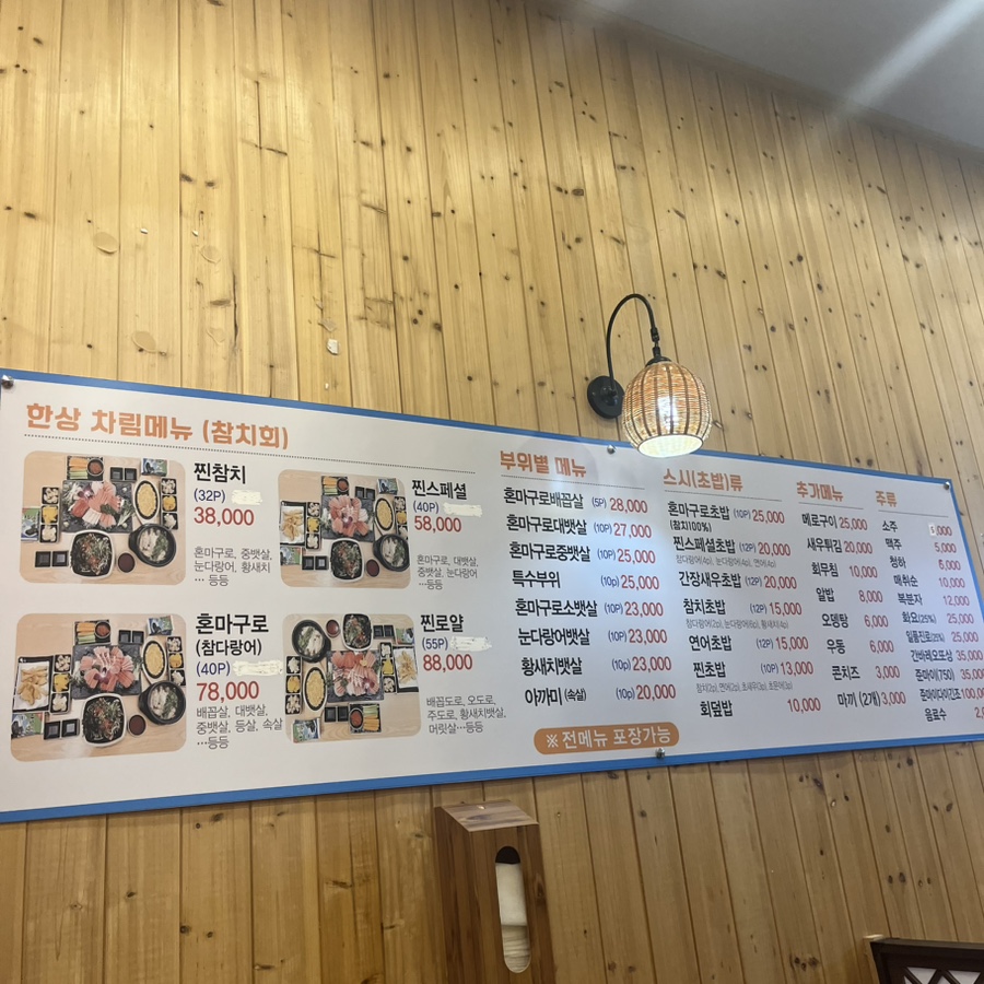 찐참치정육점 이미지