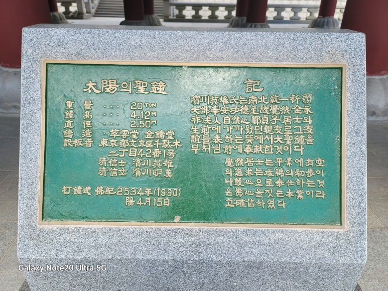 조화불교사 이미지