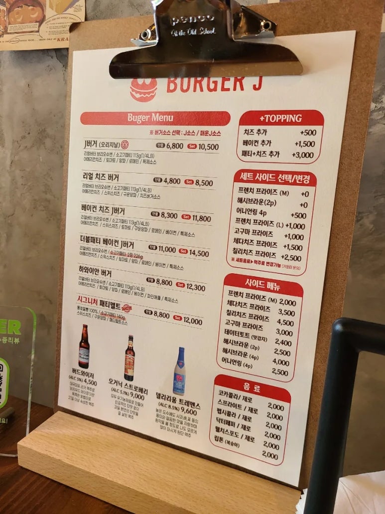 버거제이(J) 이미지