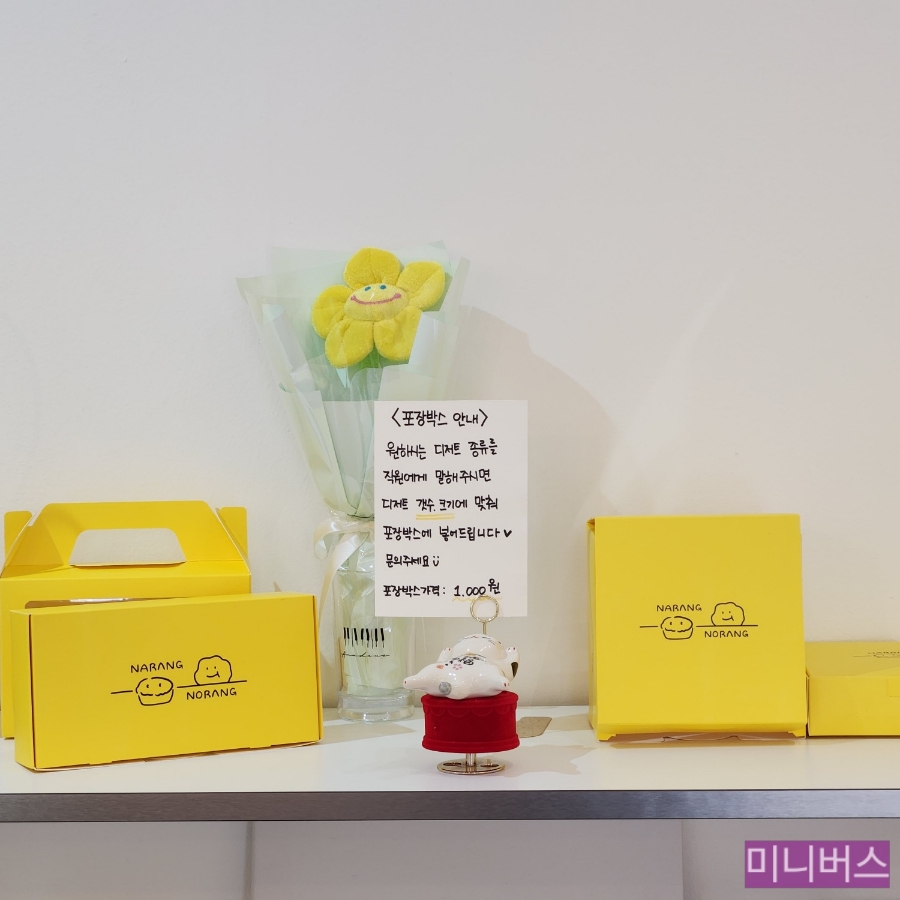 카페나랑노랑 이미지