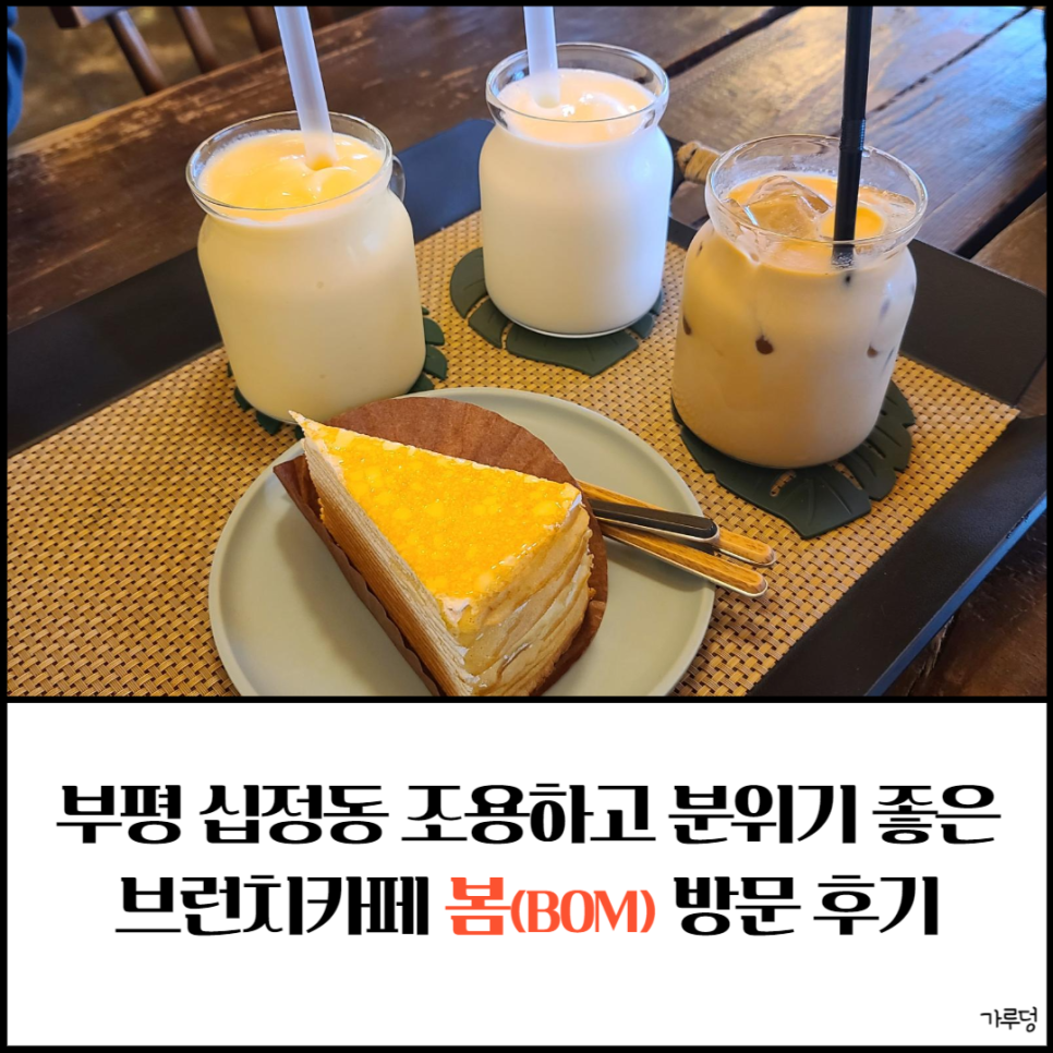 카페 봄(BOM) 이미지