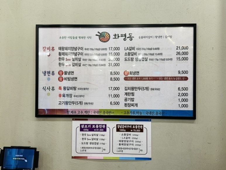 화평동왕냉면왕만두 이미지