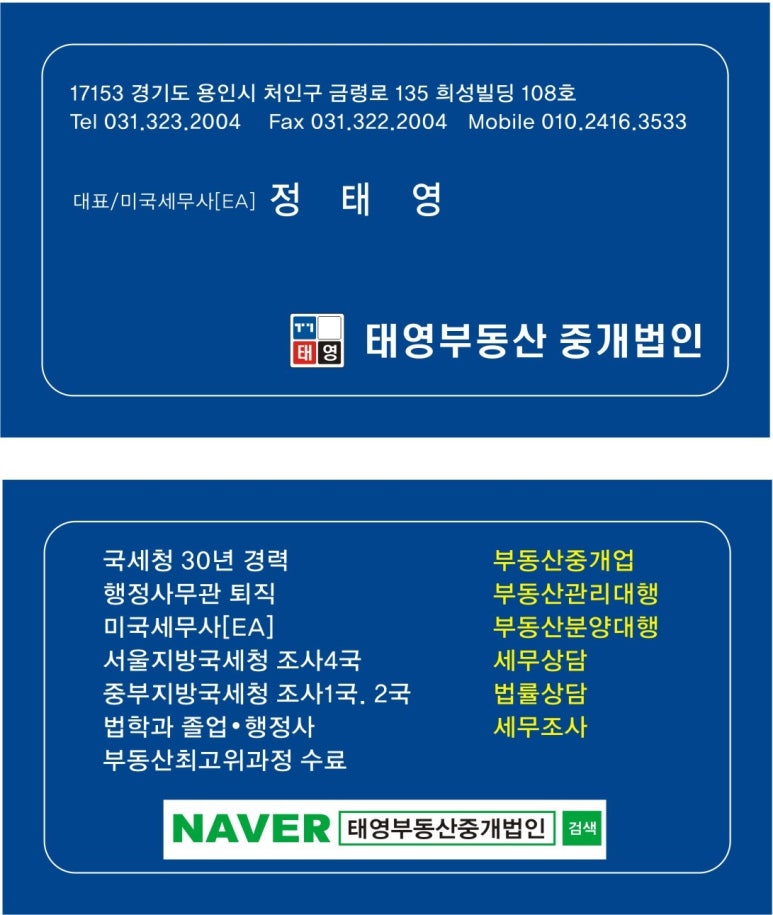 더불어숲법인 이미지
