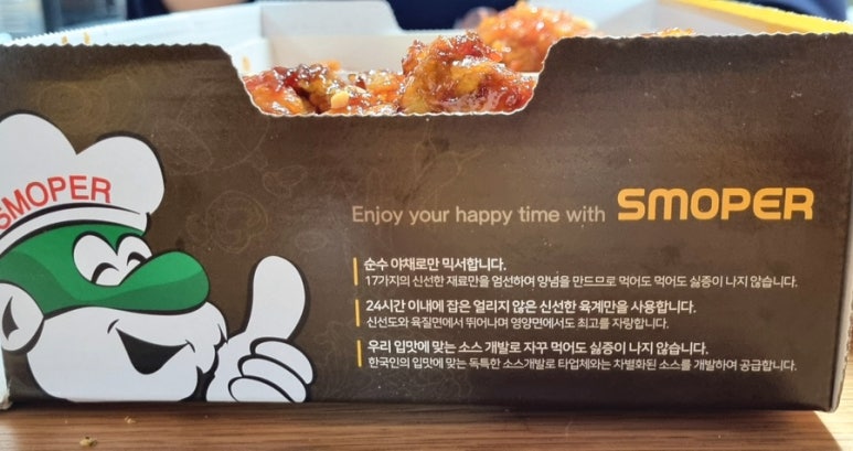 갓츠킹제천 이미지