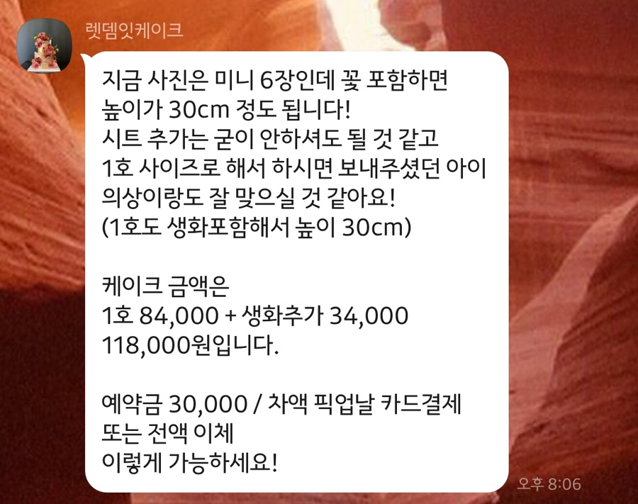 렛뎀잇케이크 이미지