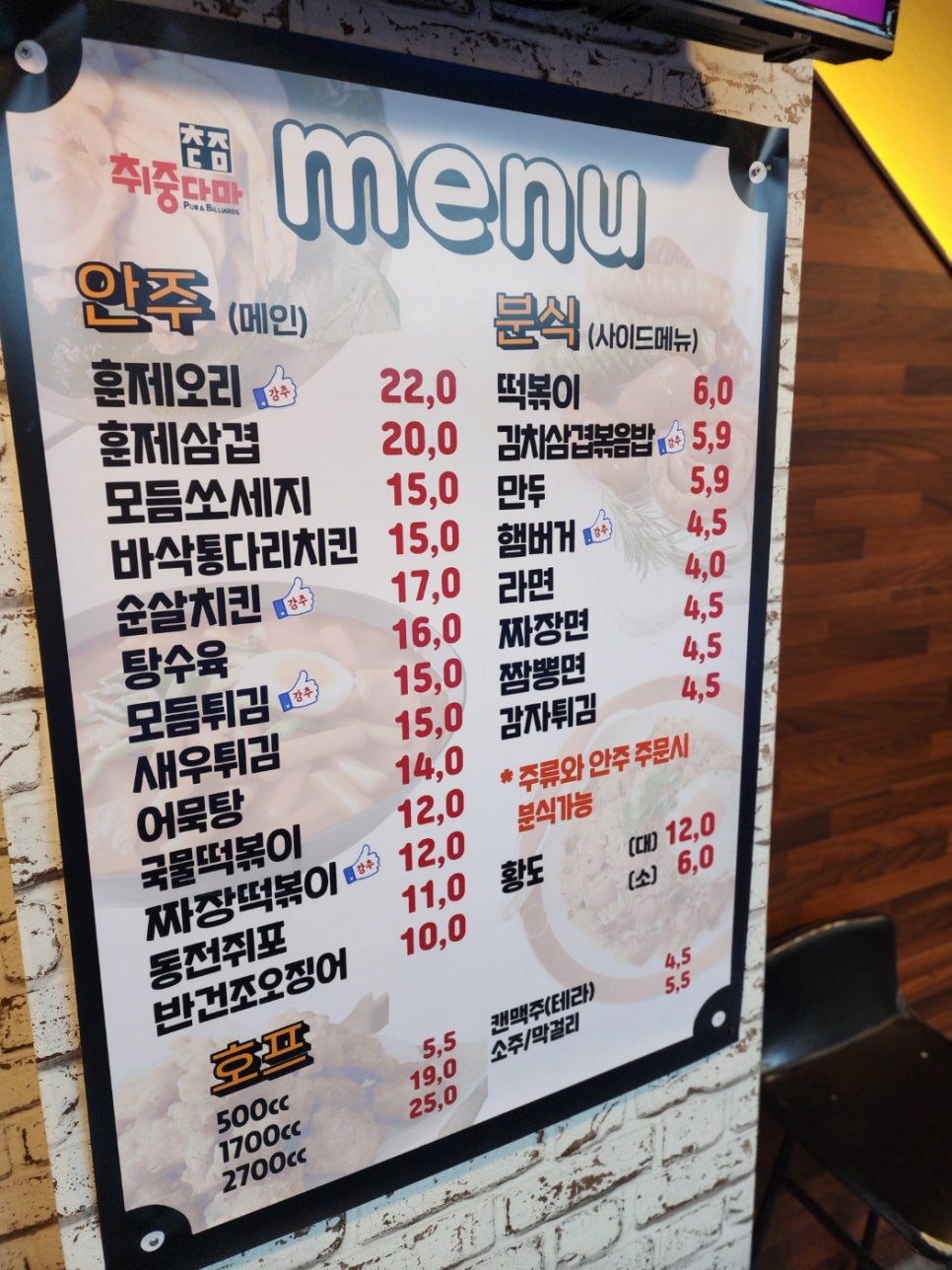 여기로당구장 이미지