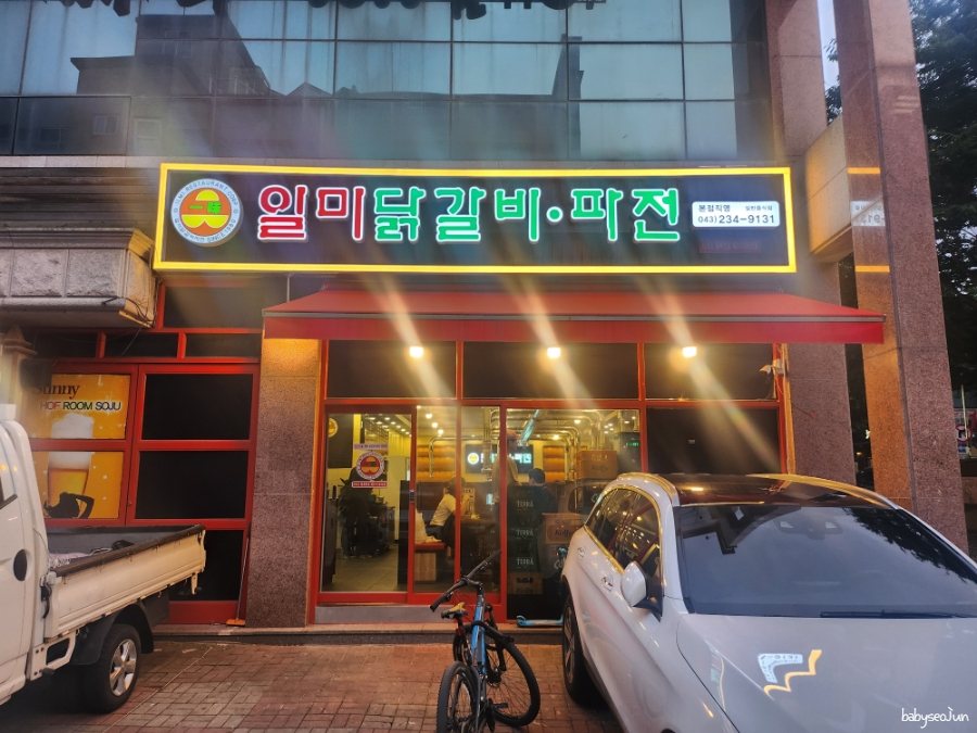 일미본가 이미지