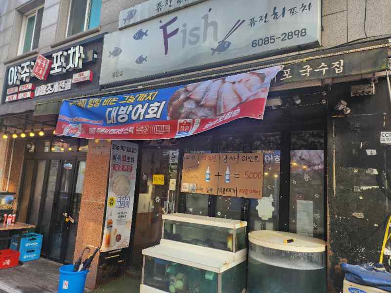 누나포차 이미지