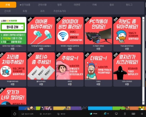 제로백PC 이미지