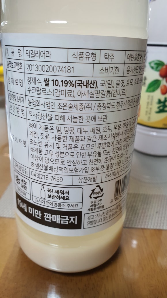 농업회사법인(주) 조은 이미지