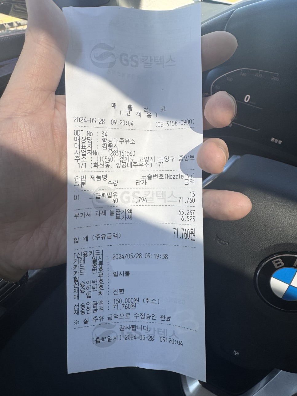 항공대주유소 이미지