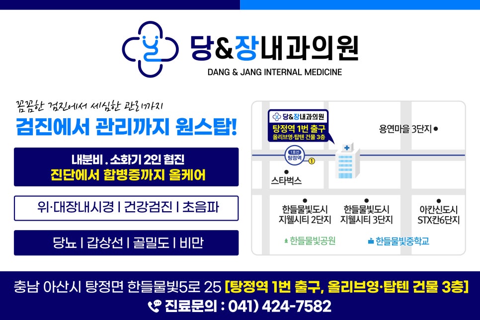 장내과 이미지