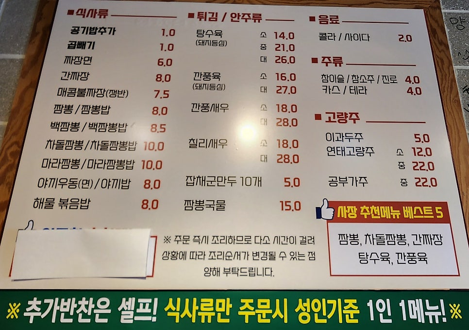 마싯어불짬뽕 이미지