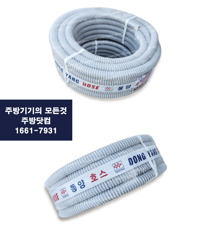 동양호스 이미지