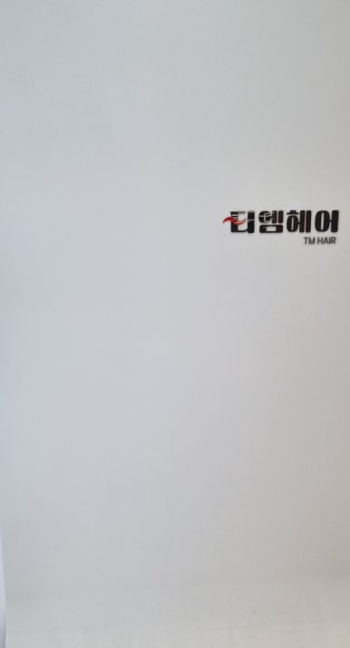 티엠헤어 이미지