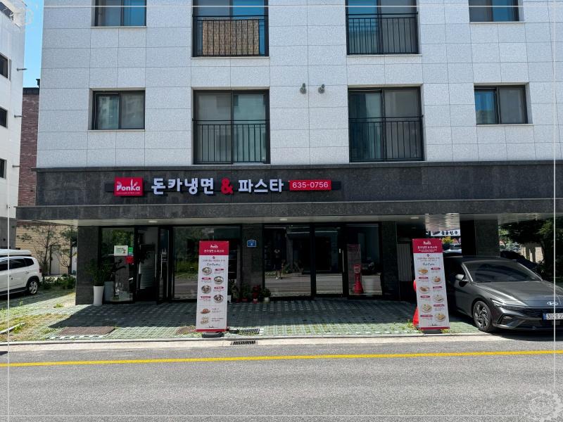 돈카냉면&파스타 이미지