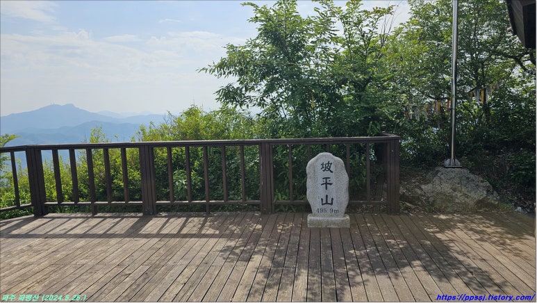 파평산 정상 이미지