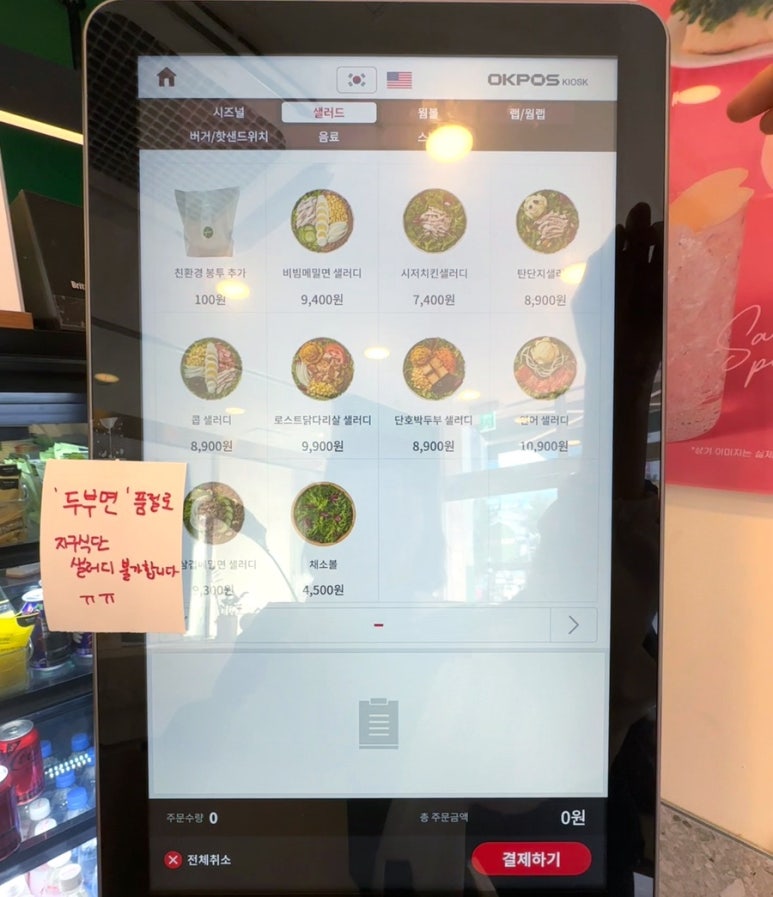 샐러디등촌역점 이미지