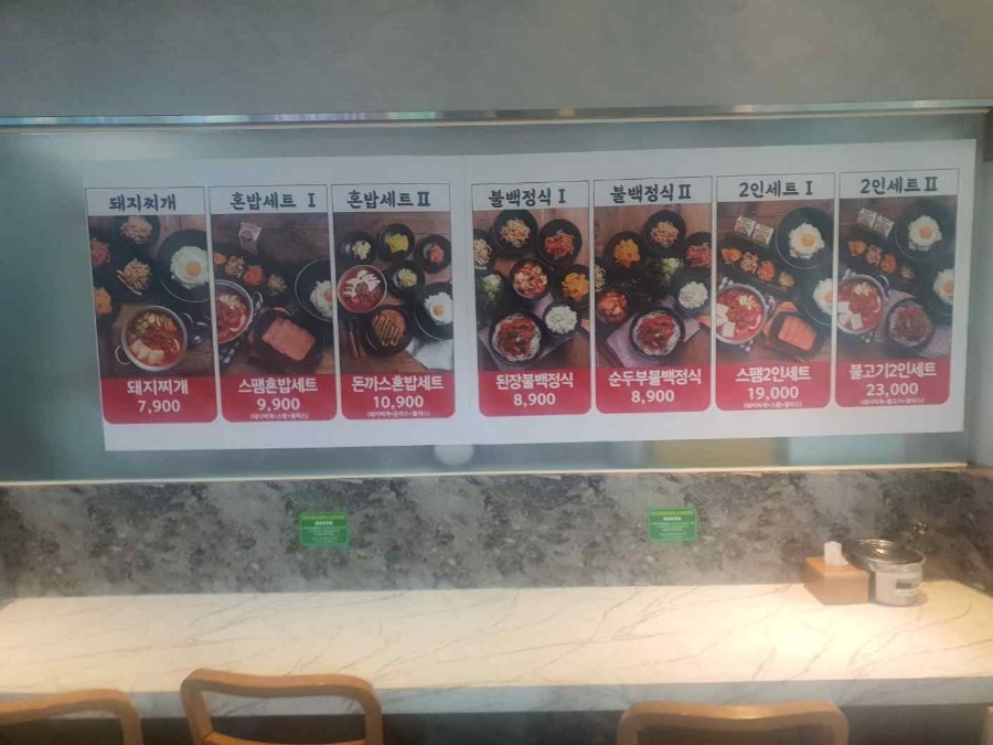 돼지엄마식당 이미지