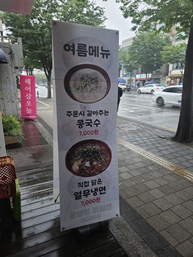 골뱅이닭컴 이미지