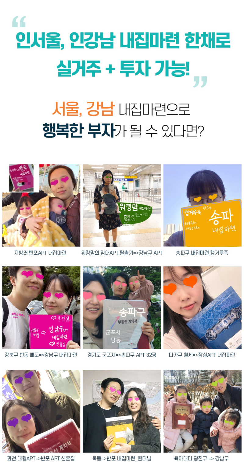 내집마련스쿨 이미지