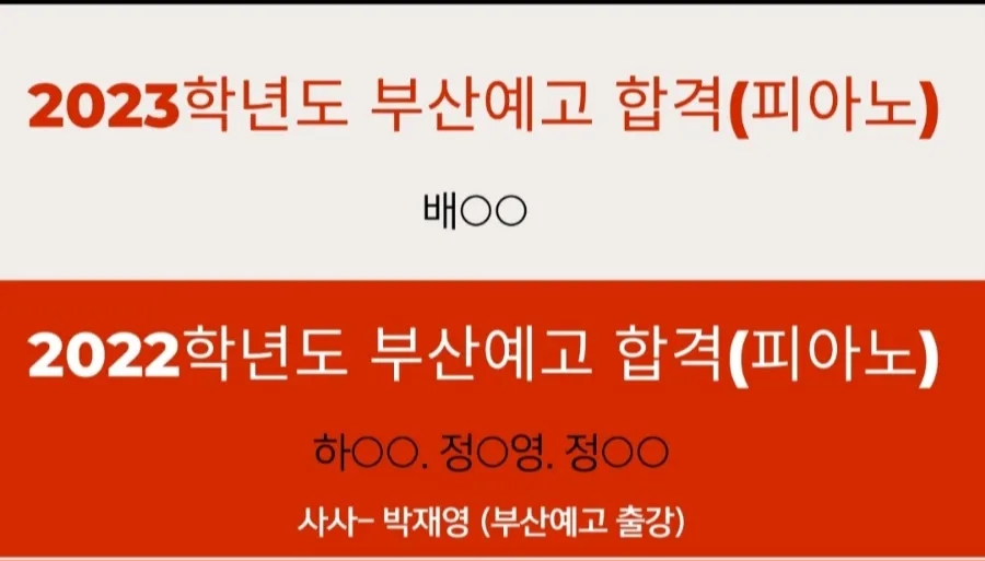 향음음악학원 이미지