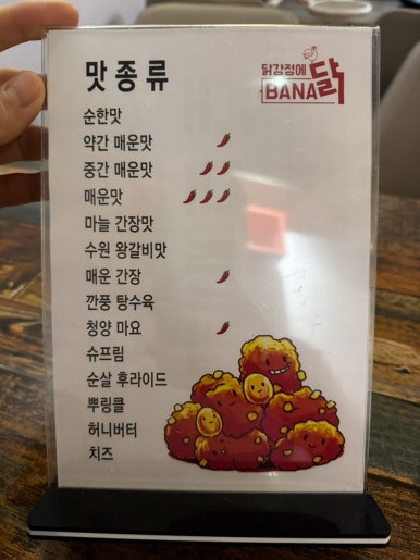 닭강정에바나닭 이미지