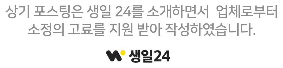 생일24 서비스로 간편하게 자동화하여 회사 직원 생일을 특별하게 관리하는 방법 이미지 12