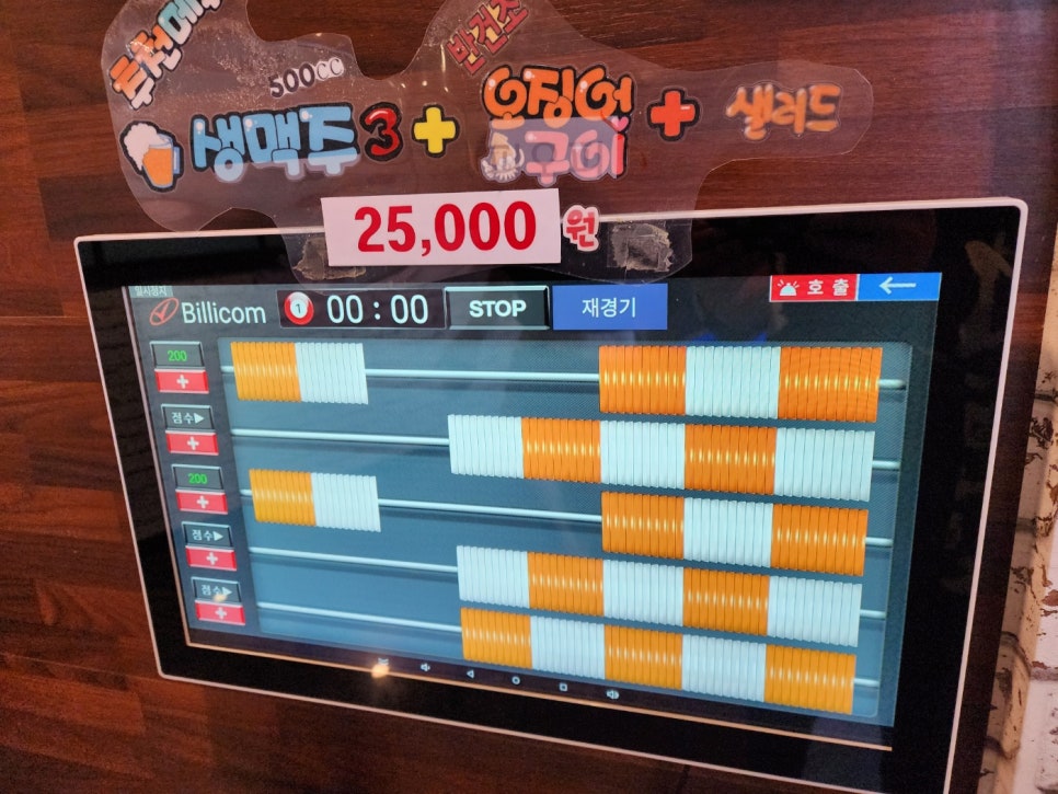 여기로당구장 이미지