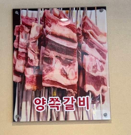 9292양꼬치 이미지