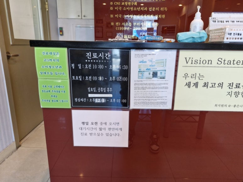 최지원의e-좋은나라치과의원 이미지