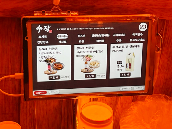 수지주막 이미지