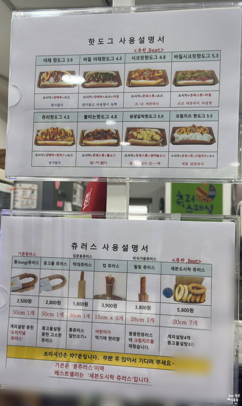 츄러스페셜 이미지