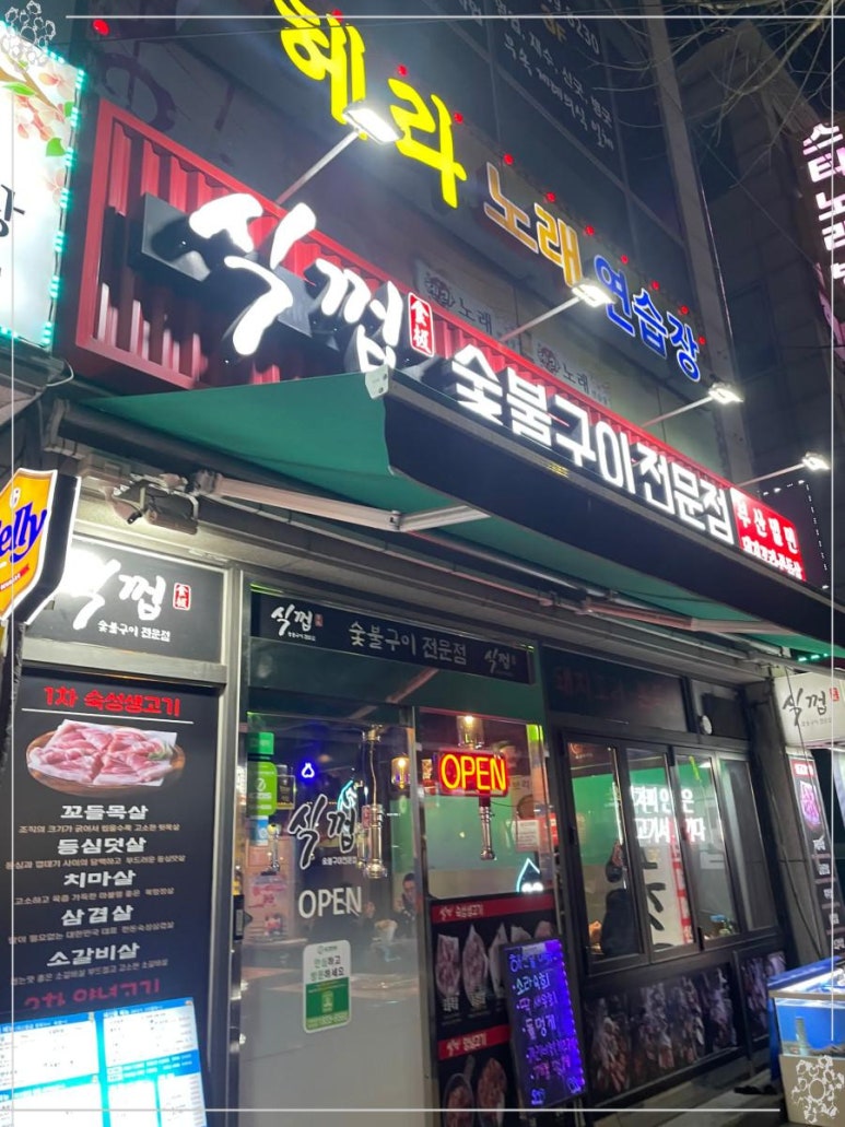 식껍 이미지