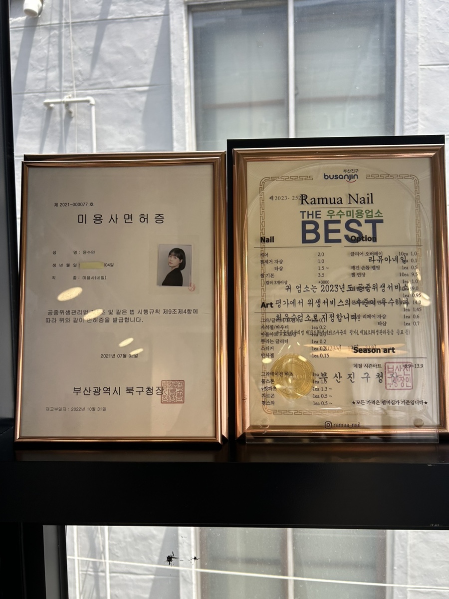 라뮤아네일 이미지