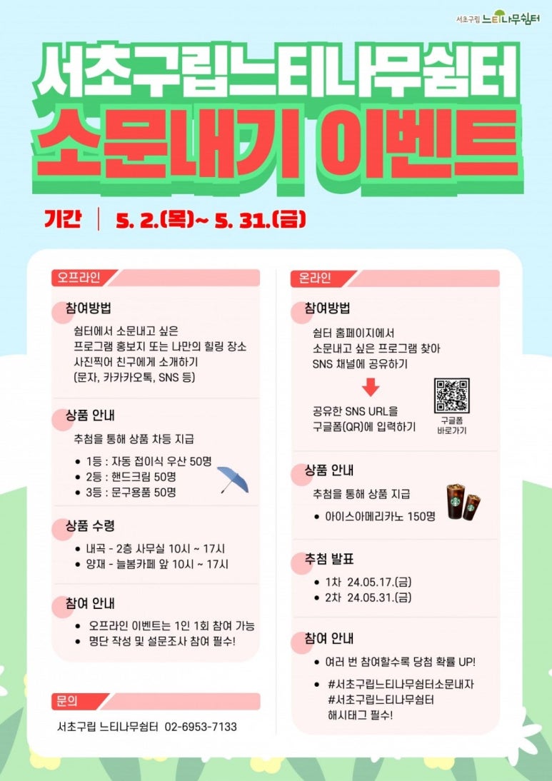느티나무cafe 이미지