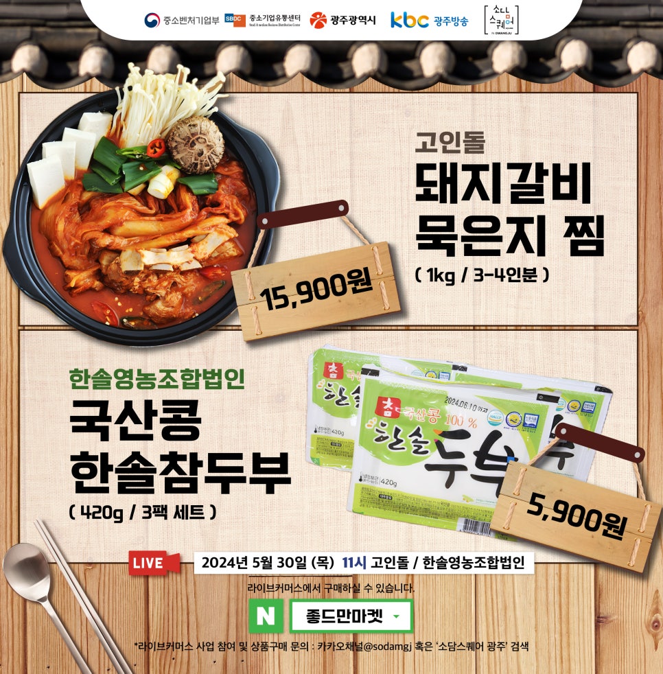 우리콩영농조합법인 이미지